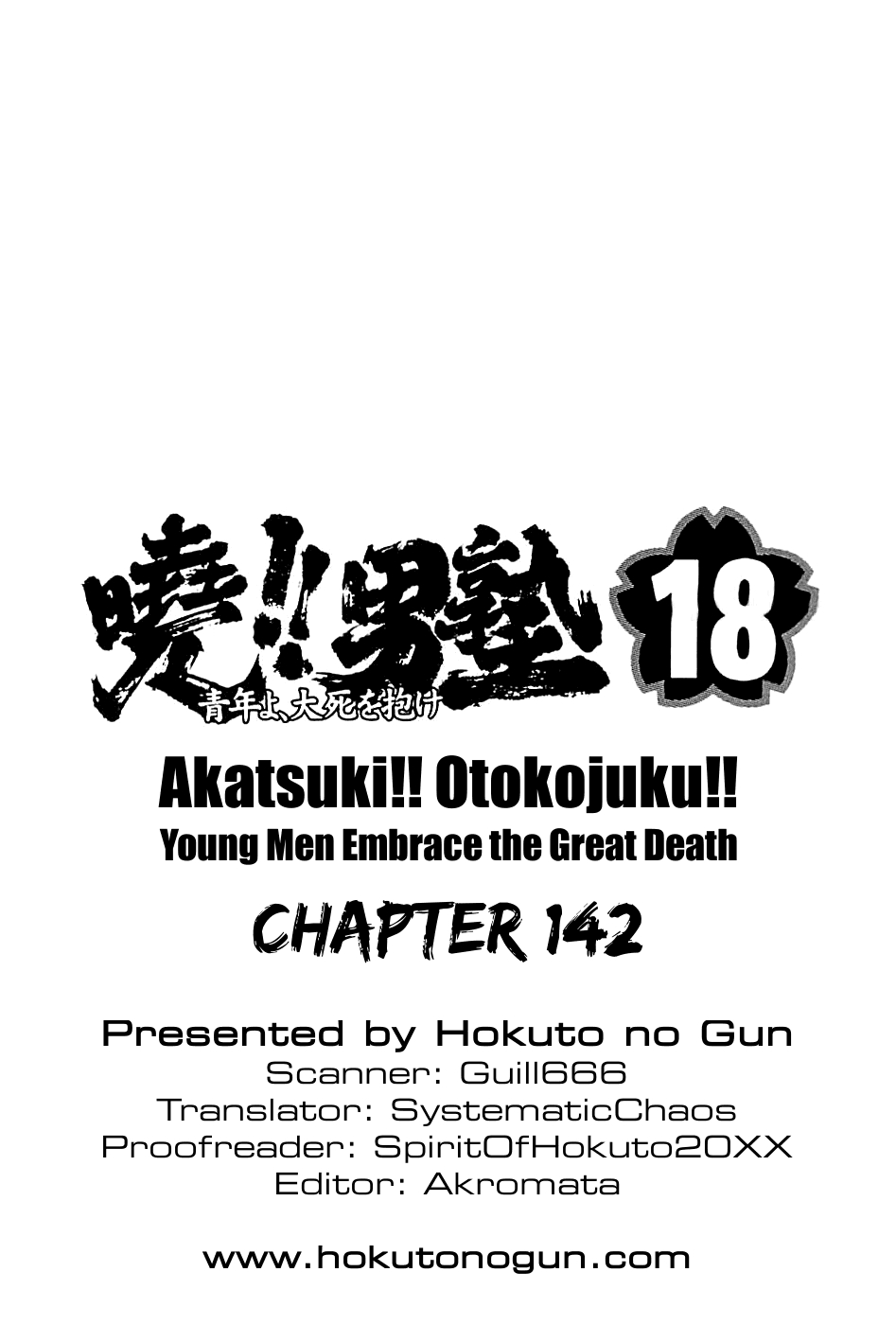 Akatsuki!! Otokojuku - Seinen yo, Taishi wo Idake Vol.18 Ch.142