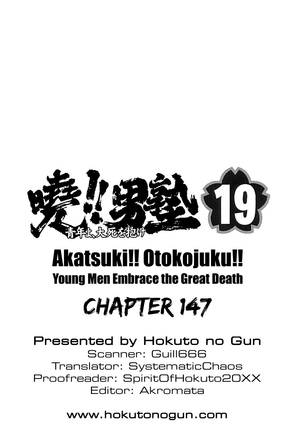 Akatsuki!! Otokojuku - Seinen yo, Taishi wo Idake Vol.19 Ch.147
