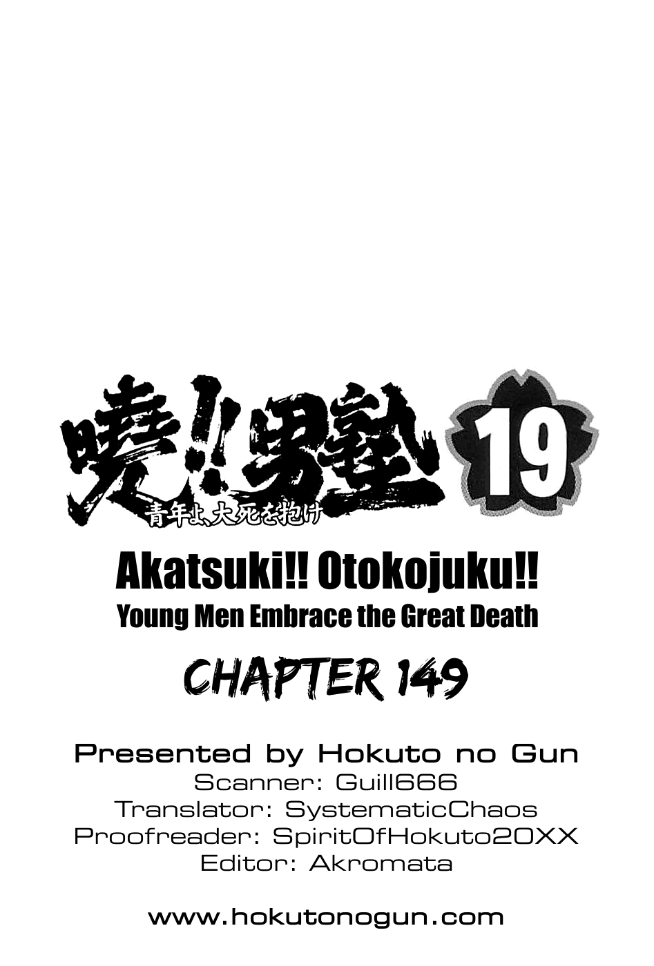 Akatsuki!! Otokojuku - Seinen yo, Taishi wo Idake Vol.19 Ch.149