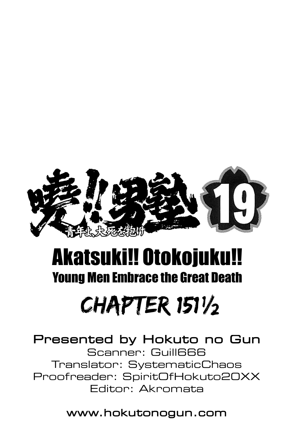 Akatsuki!! Otokojuku - Seinen yo, Taishi wo Idake Vol.19 Ch.151.5