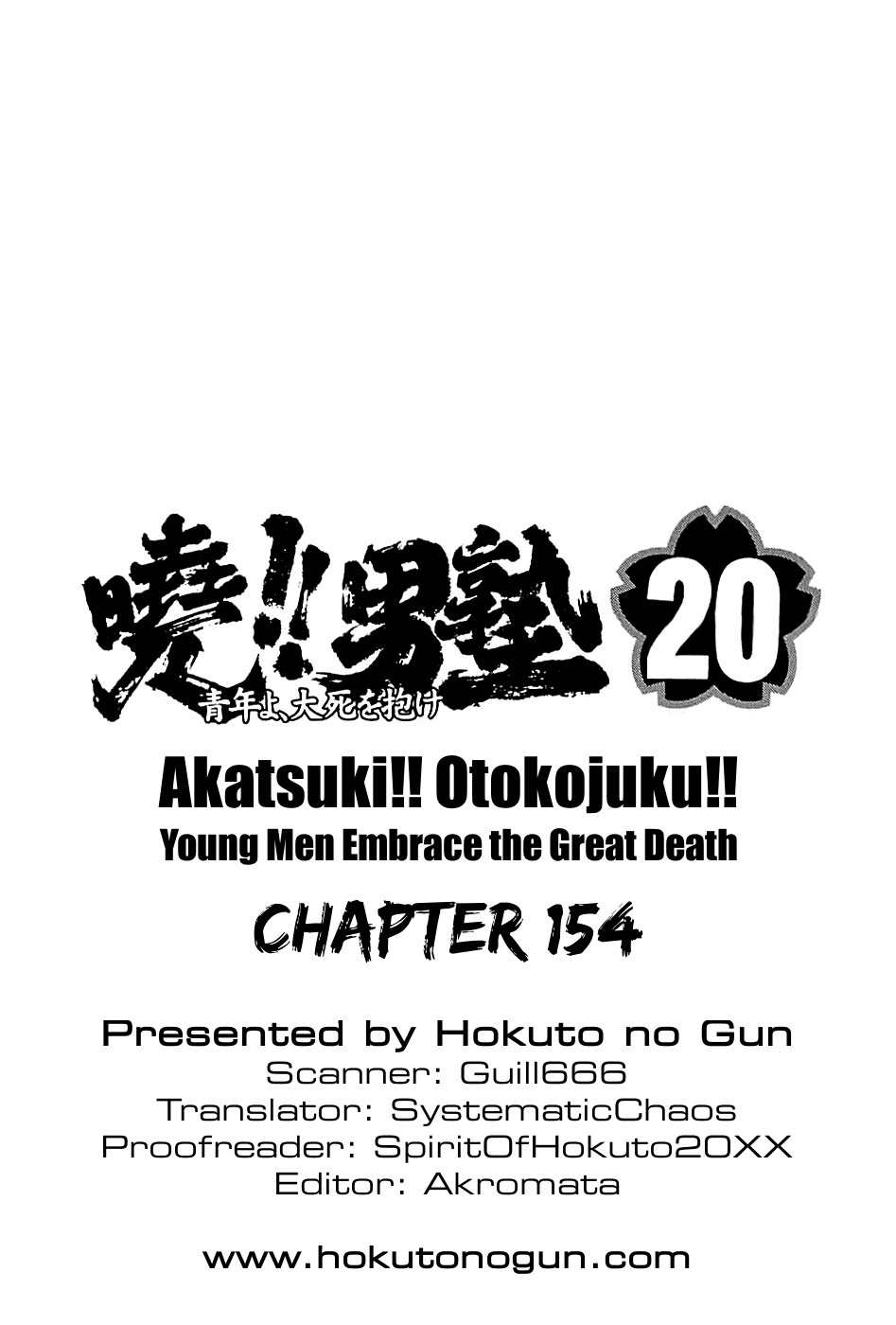 Akatsuki!! Otokojuku - Seinen yo, Taishi wo Idake Vol.20 Ch.154