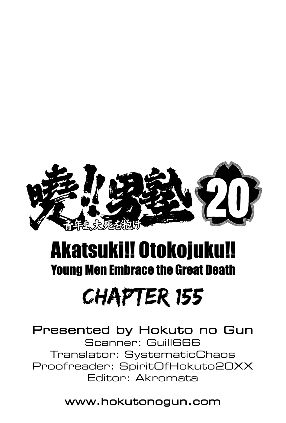Akatsuki!! Otokojuku - Seinen yo, Taishi wo Idake Vol.20 Ch.155