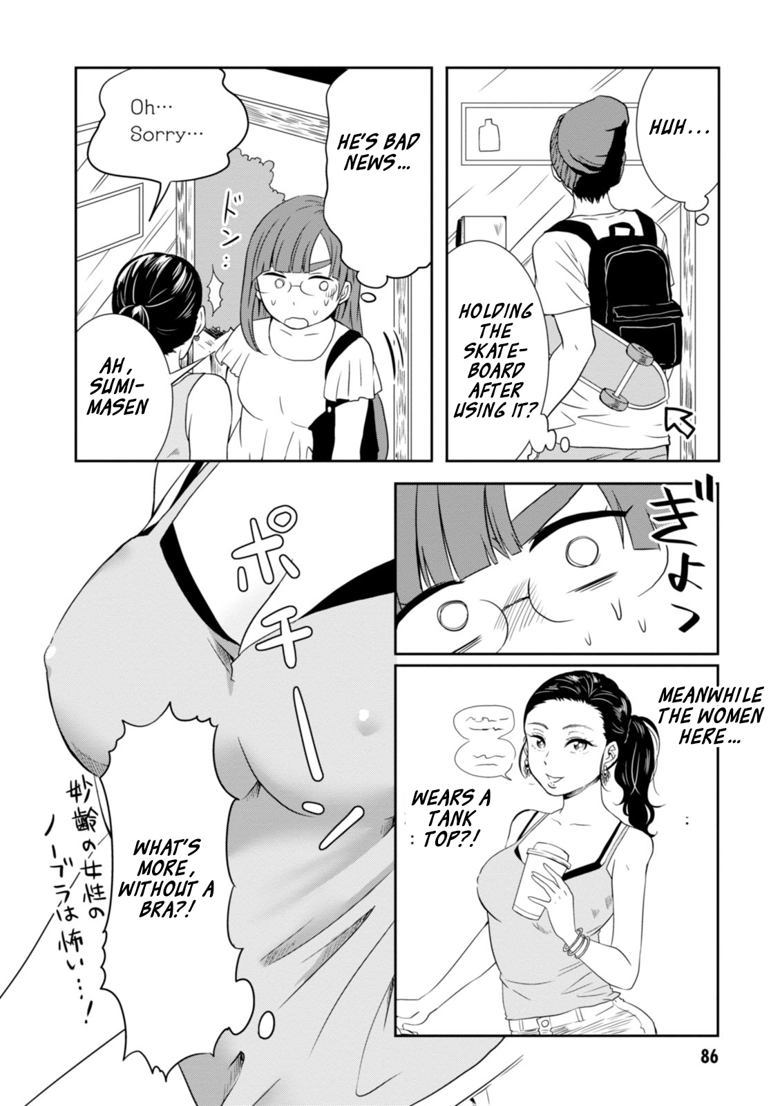 Hime No Dameshi Vol. 2 Ch. 14 Hime And Coffee