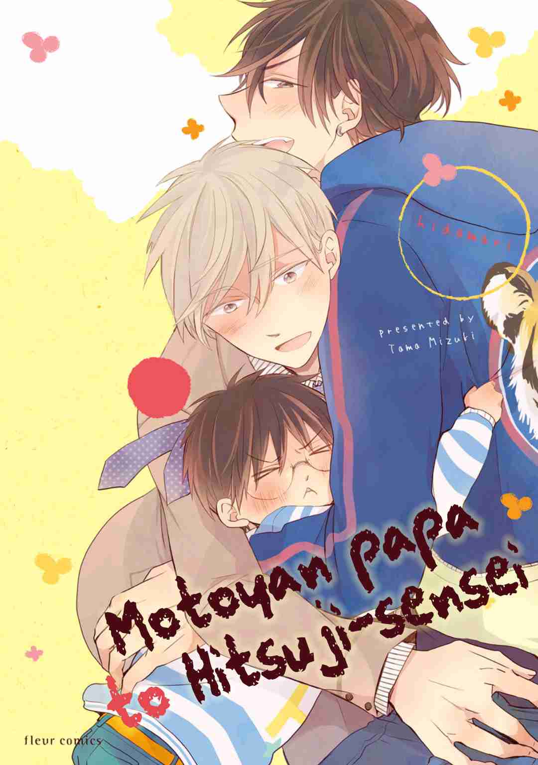 Motoyan Papa to Hitsuji sensei Vol. 2 Ch. 0 Prologue