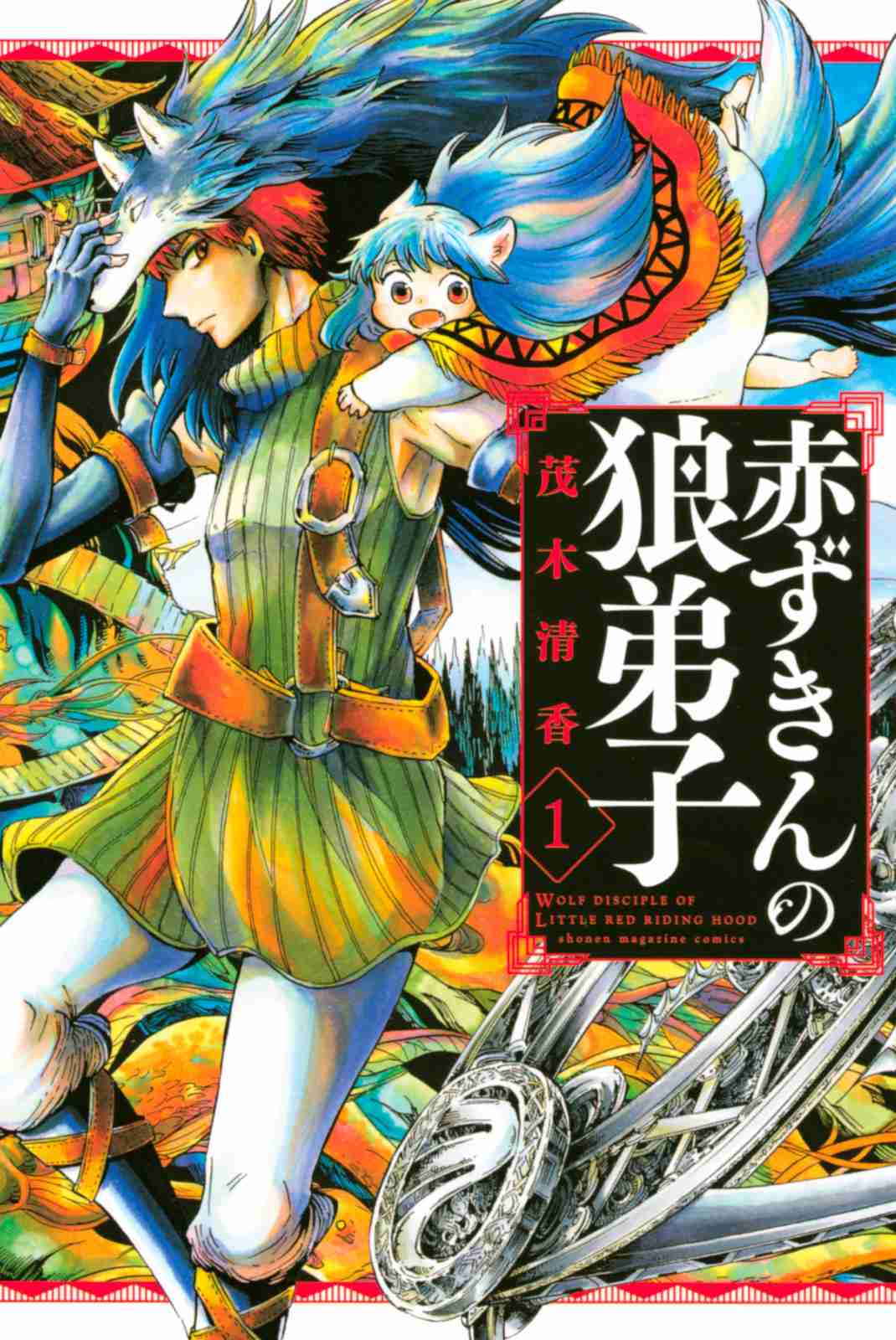 Akazukin no Ookami Deshi Vol. 1 Ch. 1 On a Fullmoon Night