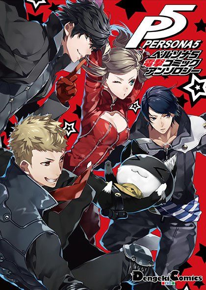 Persona 5 Dengeki Comic Anthology 1