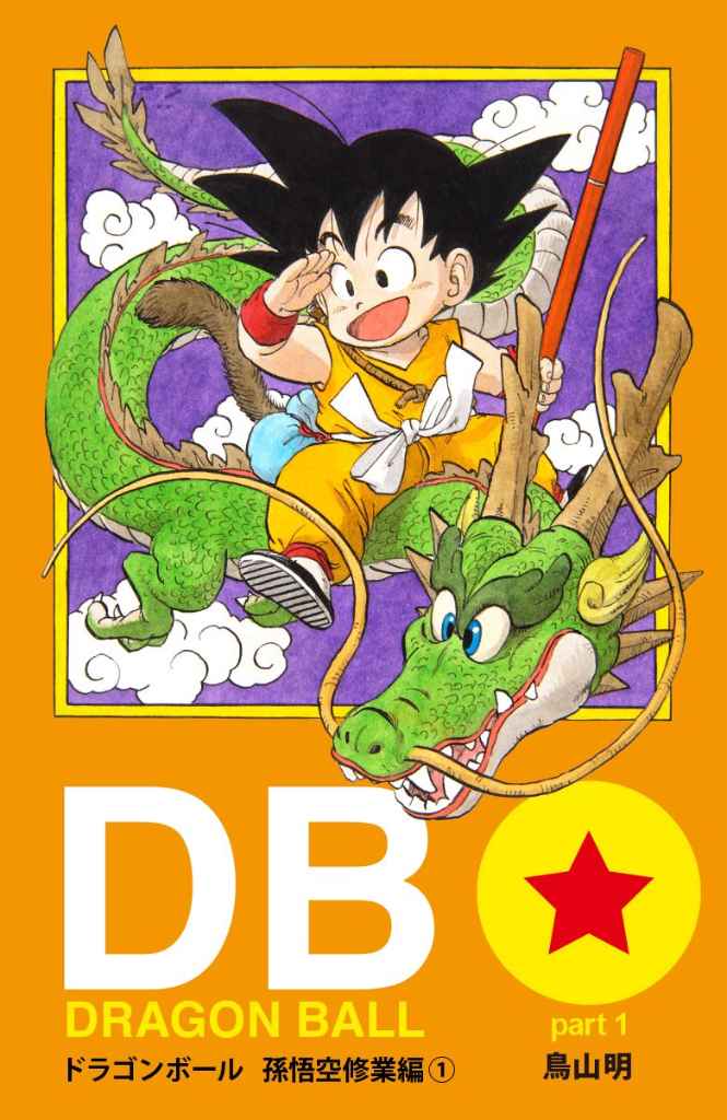 Dragon Ball - Digitally Coloured Comics Vol.1 Ch.5