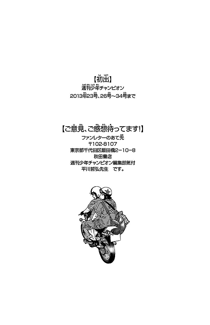 Clover (TETSUHIRO Hirakawa) Vol.33 Ch.301