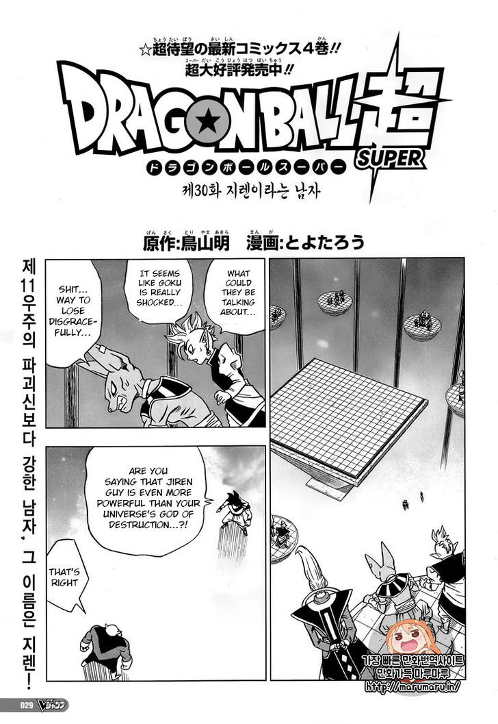 Dragon Ball Chou 31
