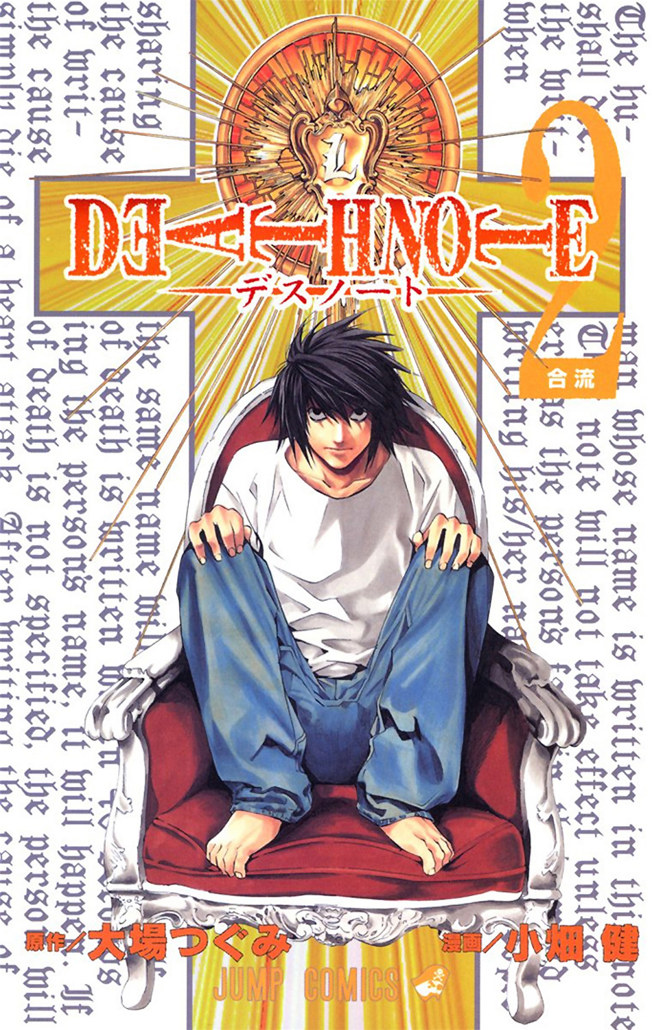 Death Note [Colored Edition] Vol.2 Ch.8