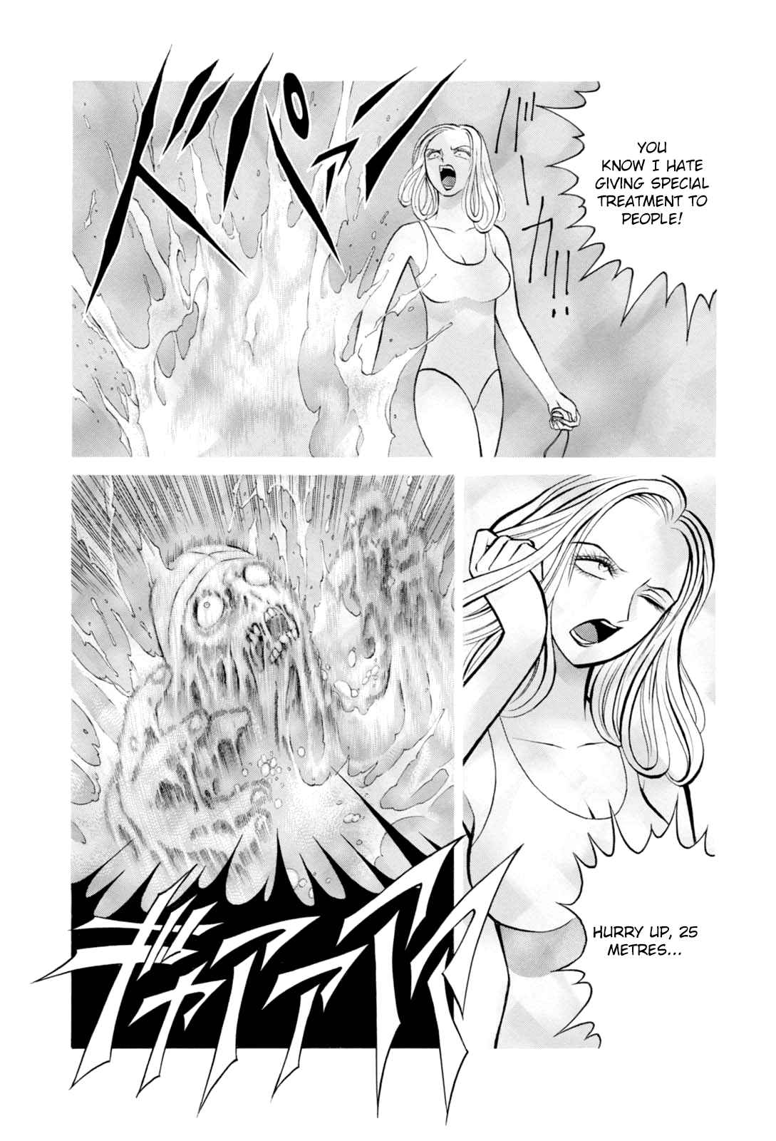 Majonna: Mikamoto Rei Extra Works Vol.1 Ch.5