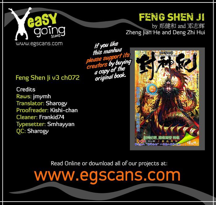Feng Shen Ji II 136