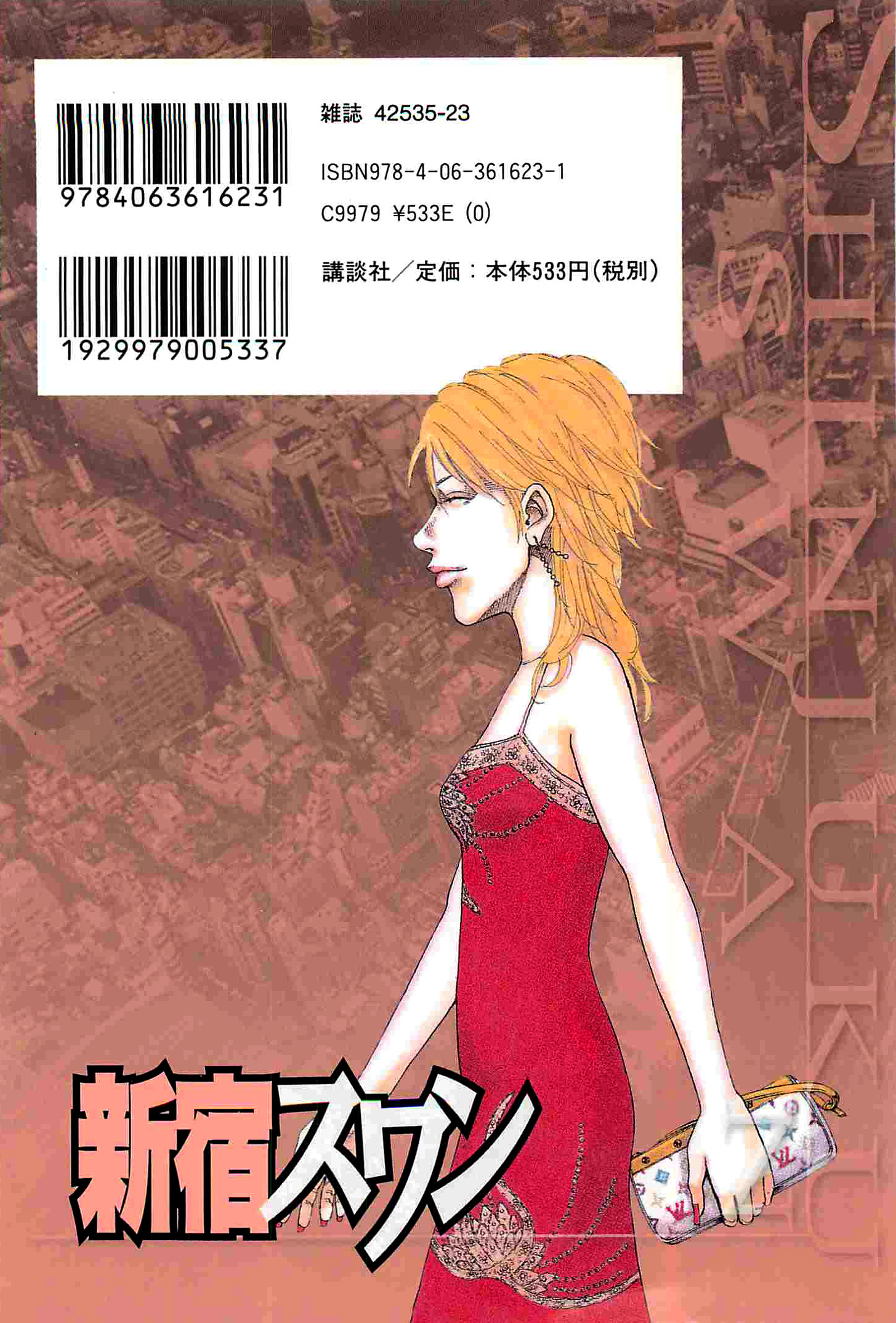 Shinjuku Swan Vol.11 Ch.113