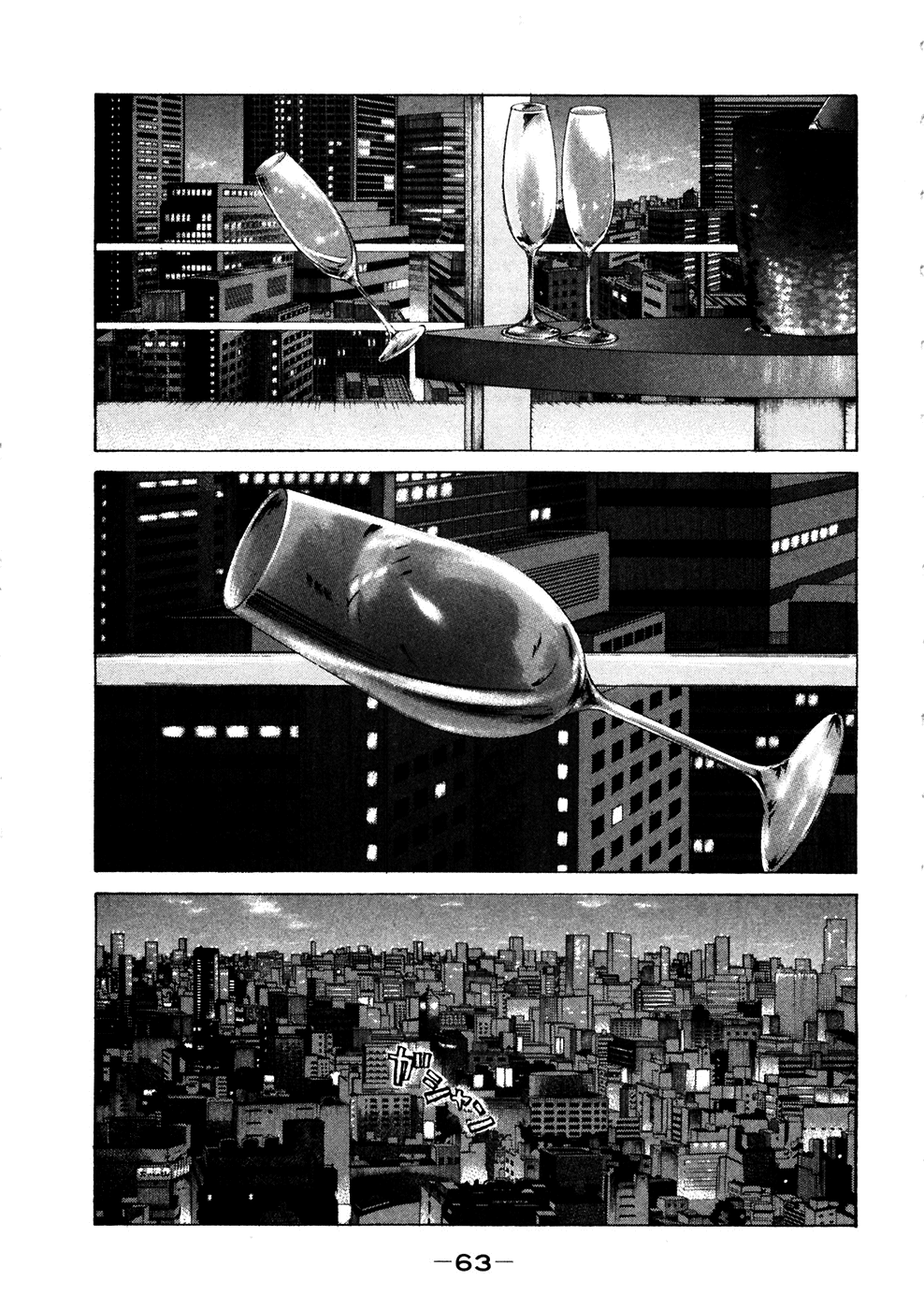 Shinjuku Swan Vol.12 Ch.117