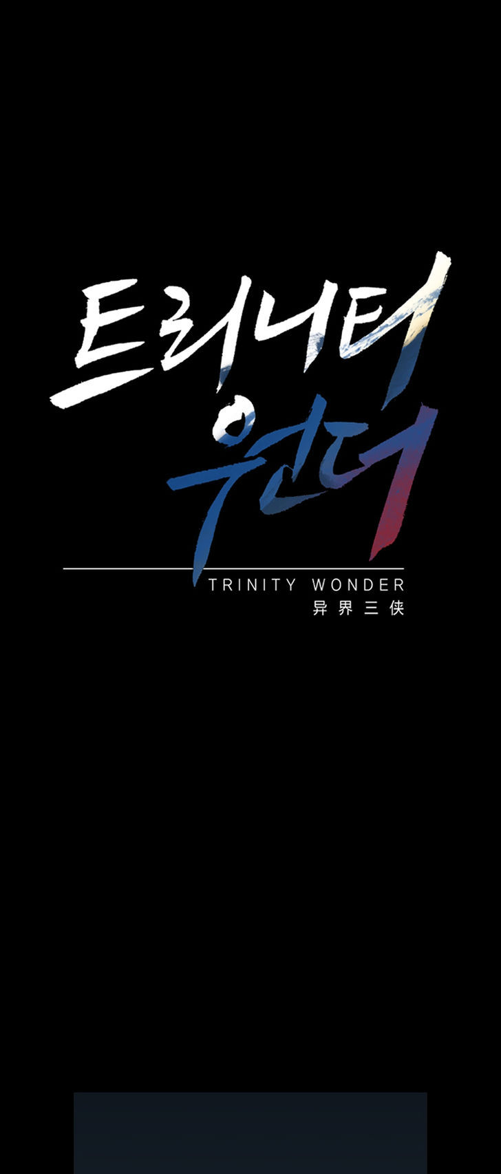 Trinity Wonder 44