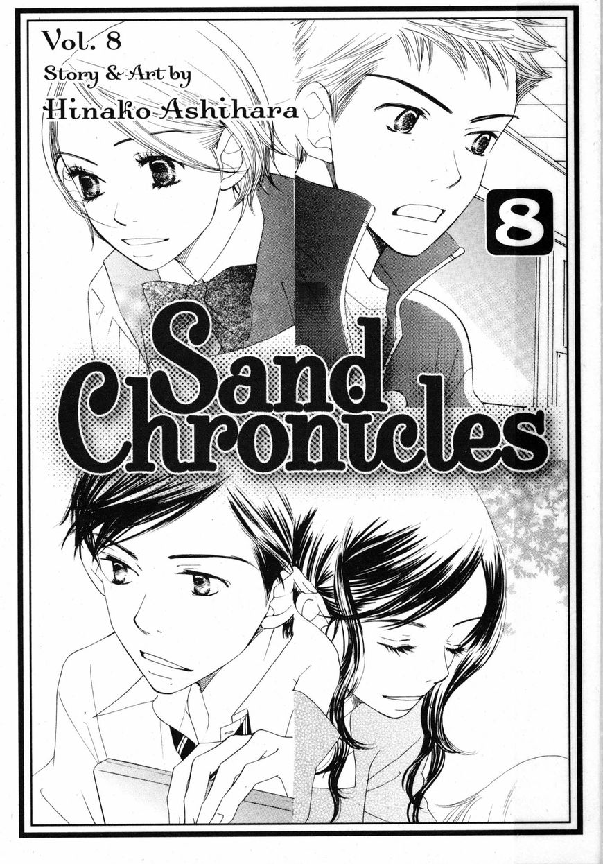 Sand Chronicles 15.1