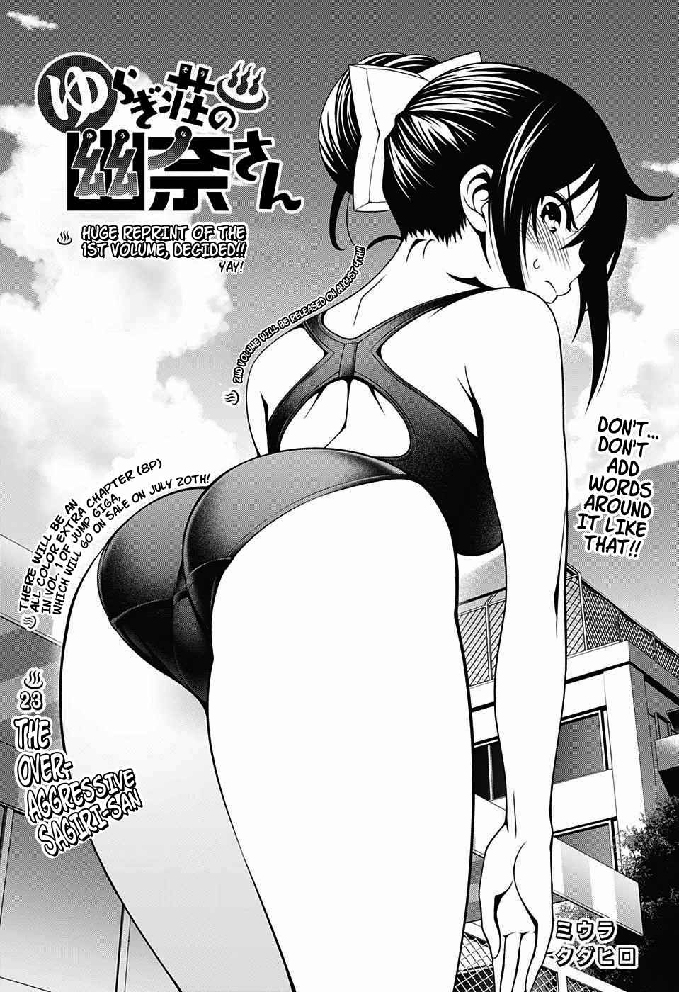 Yuragi sou no Yuuna san Vol. 3 Ch. 23.1 The Over Aggressive Sagiri san (uncensored)