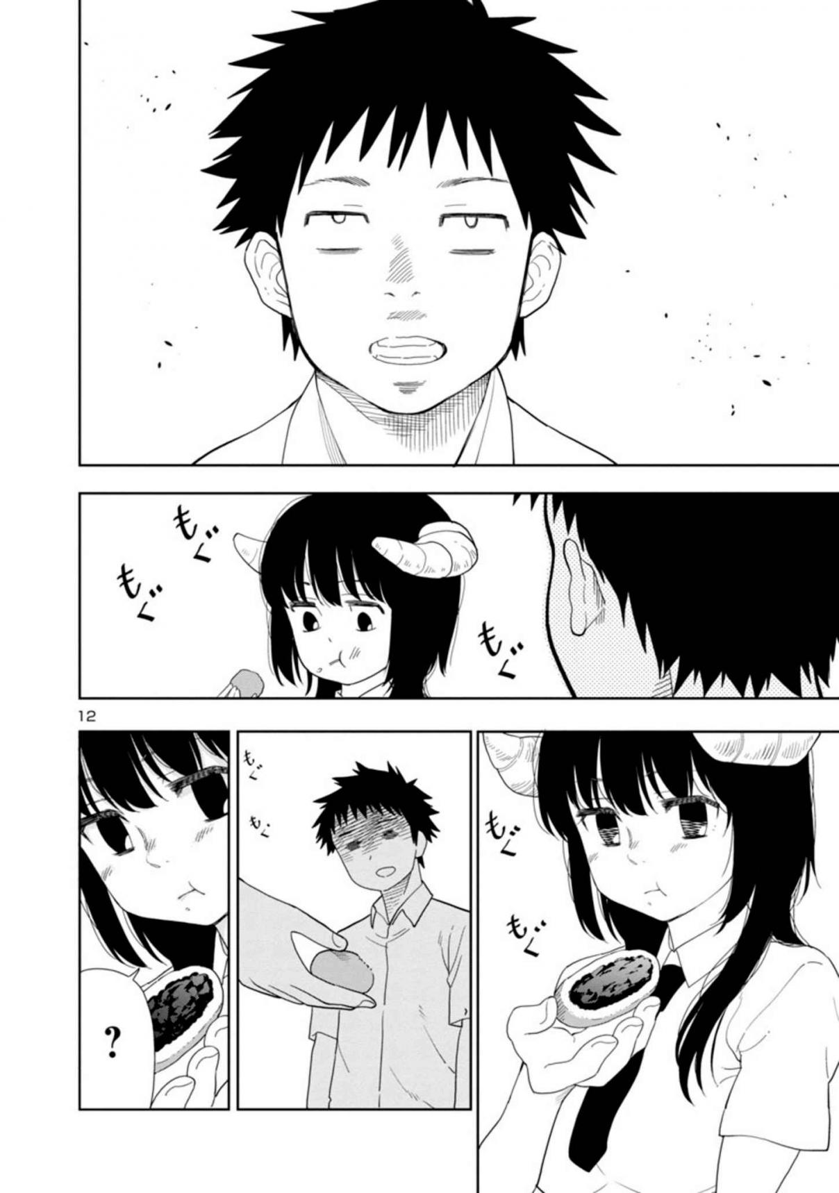 Is it okay to touch Mino san there? Ch. 8