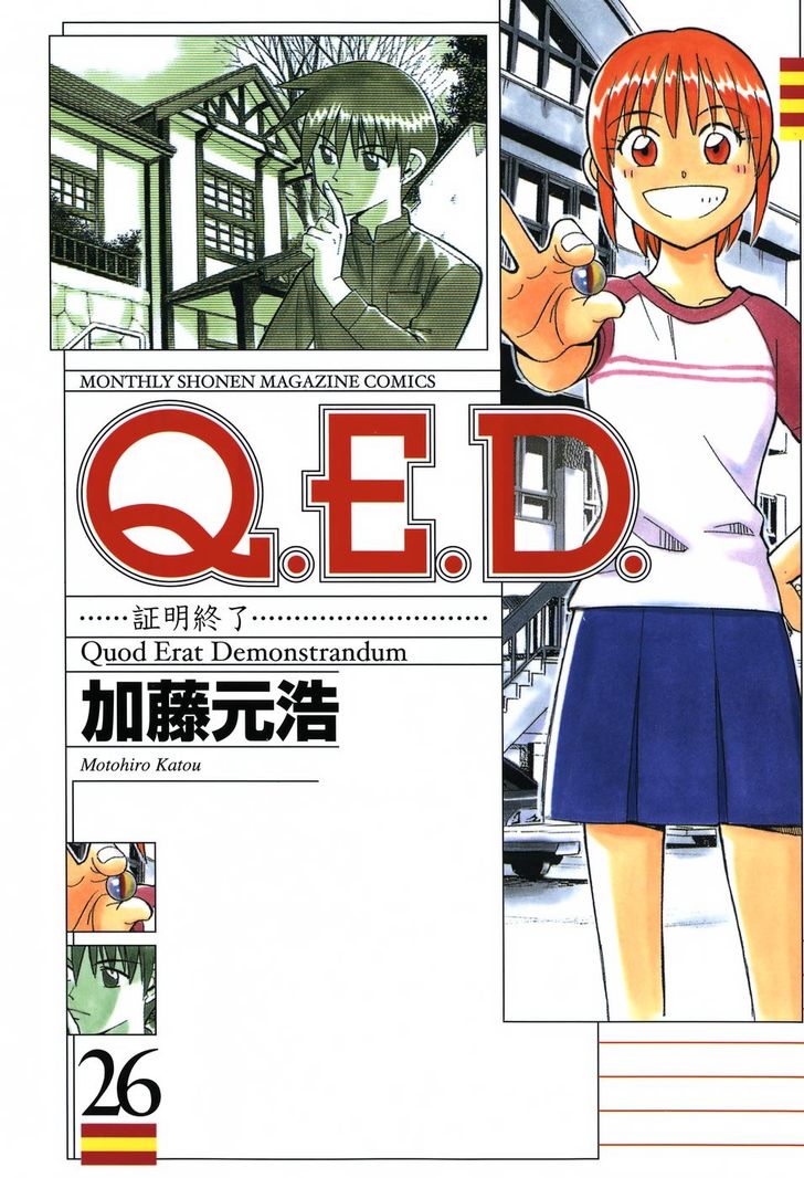 Q.E.D. - Shoumei Shuuryou 50.1