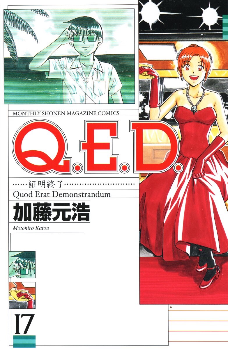 Q.E.D. - Shoumei Shuuryou Vol.17 Ch.33.1