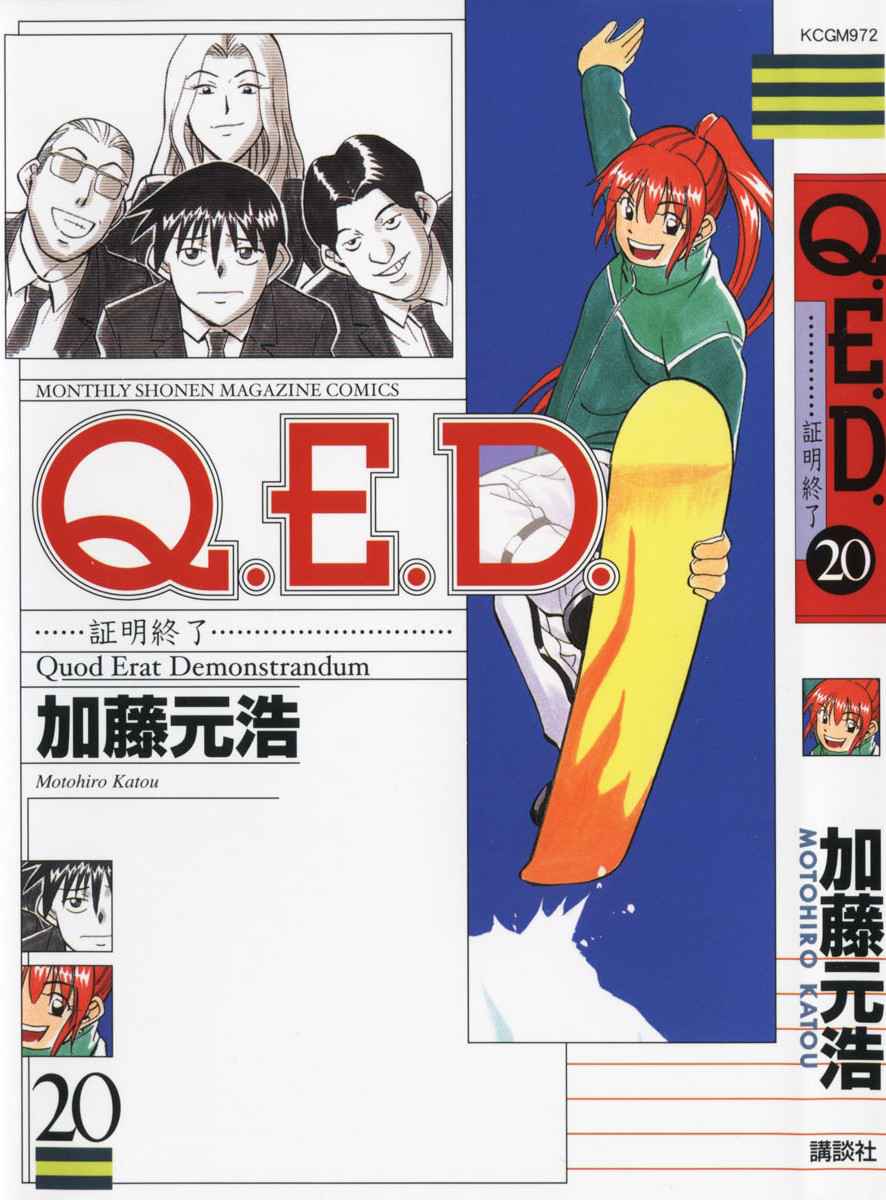 Q.E.D. - Shoumei Shuuryou Vol.20 Ch.38.1