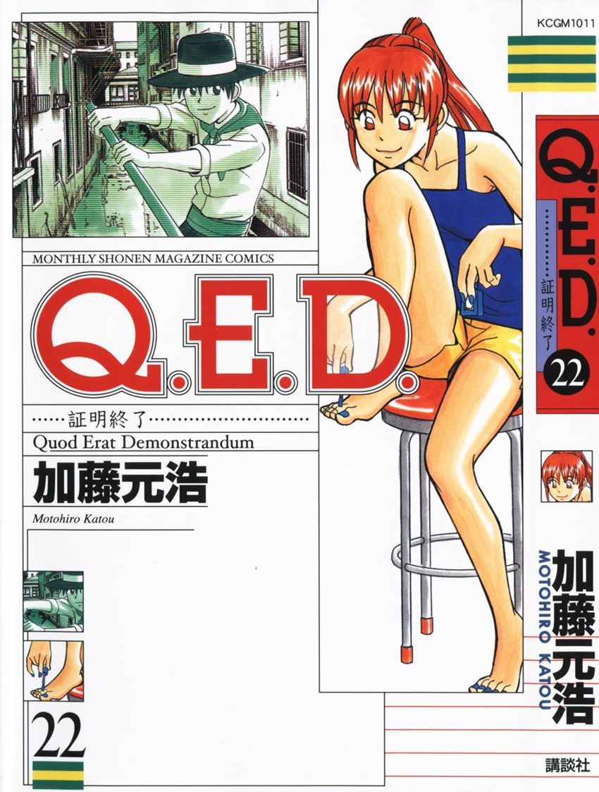 Q.E.D. - Shoumei Shuuryou 42.1