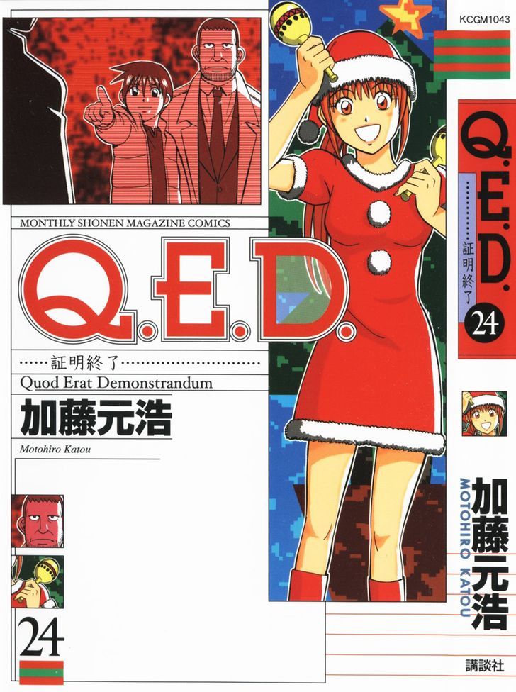 Q.E.D. - Shoumei Shuuryou 46.1