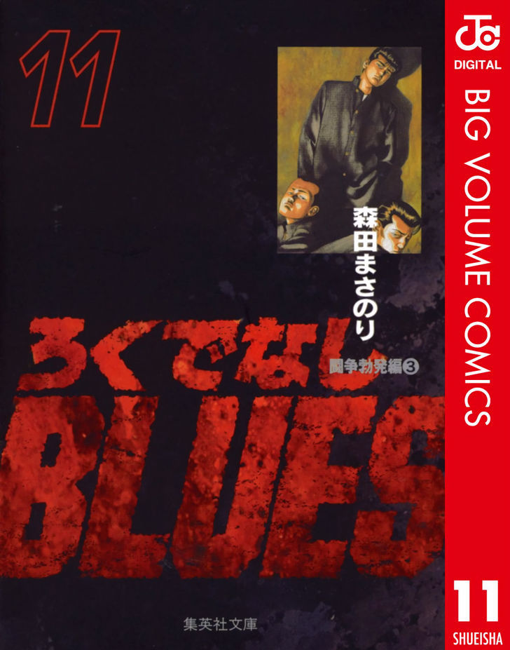Rokudenashi Blues 165
