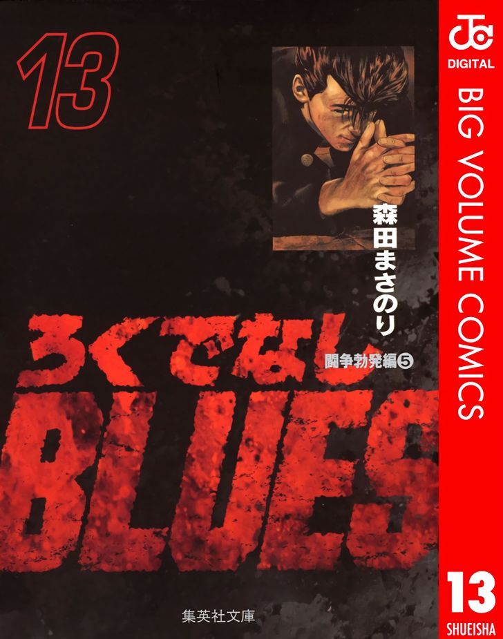Rokudenashi Blues 199