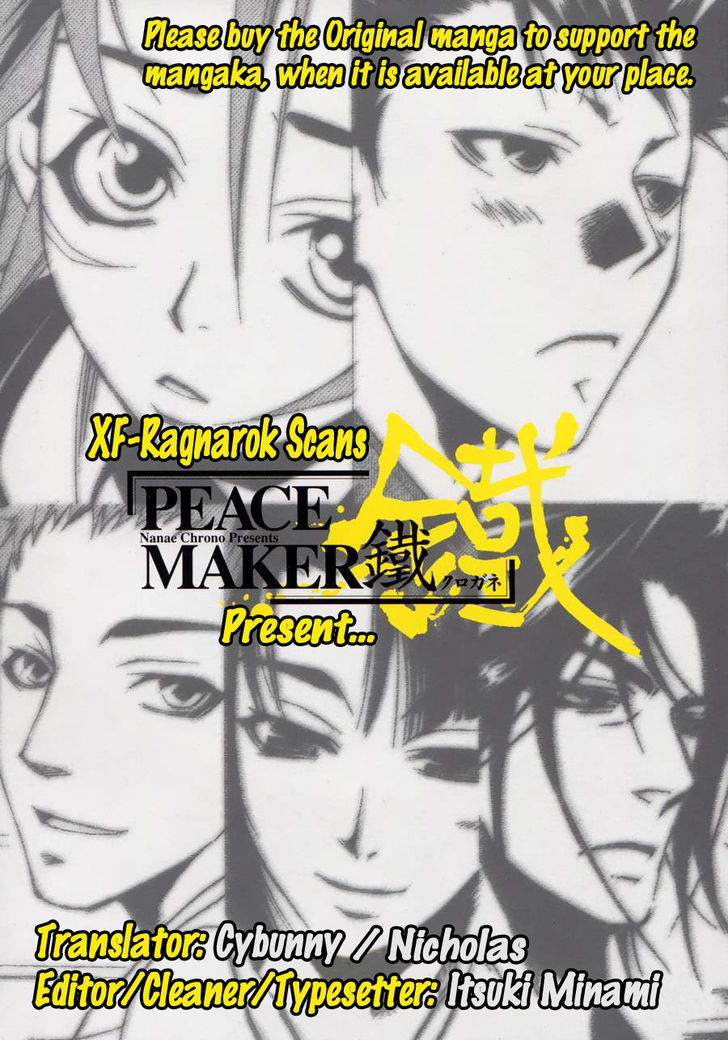 Peace Maker Kurogane 39.1