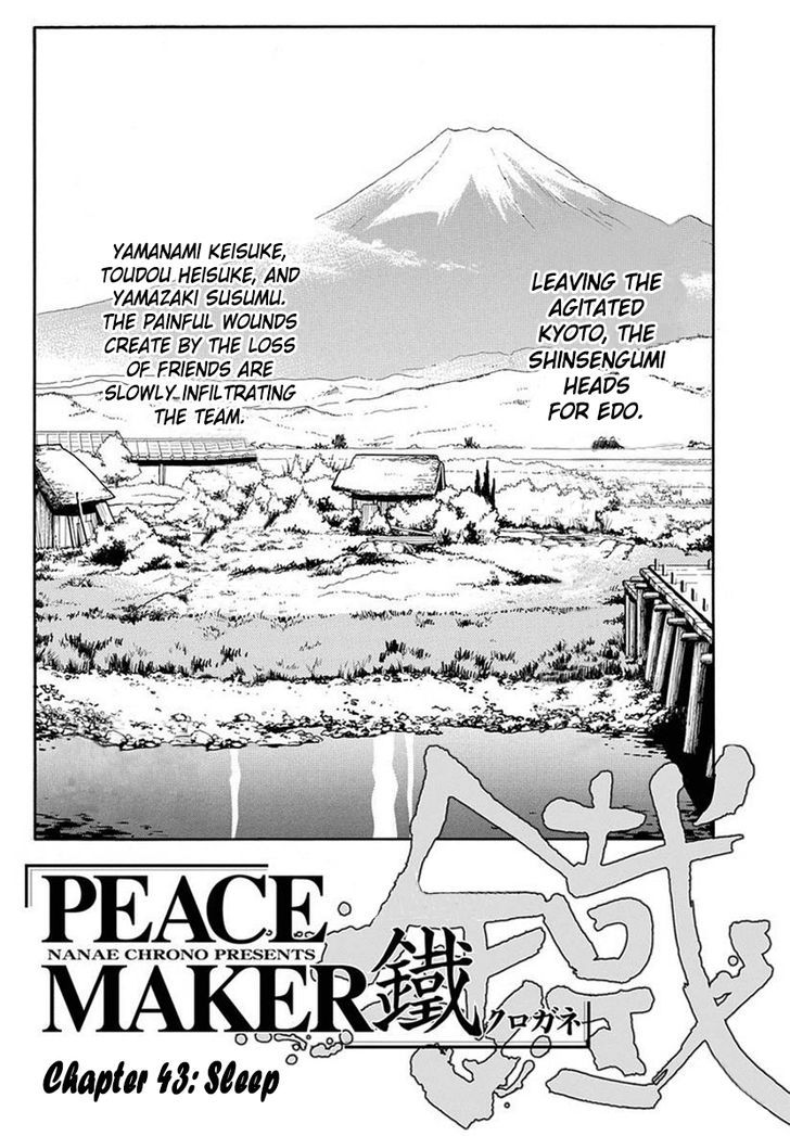Peace Maker Kurogane 43