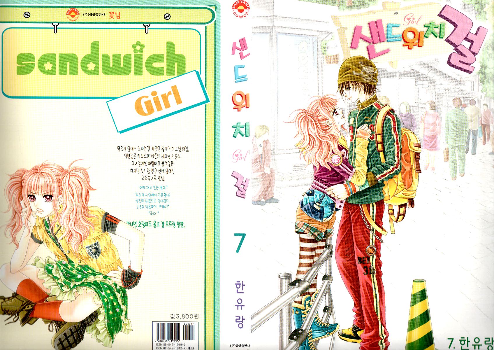 Sandwich Girl Vol.7 Ch.27