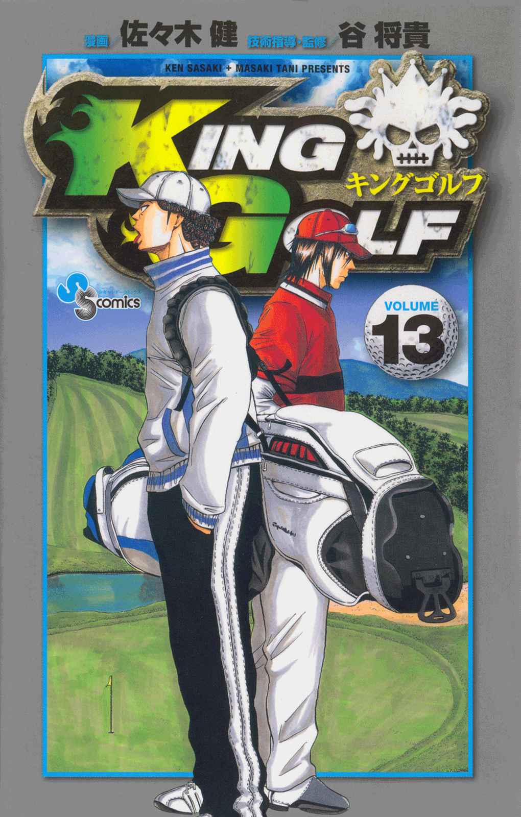 King Golf Vol.13 Ch.119