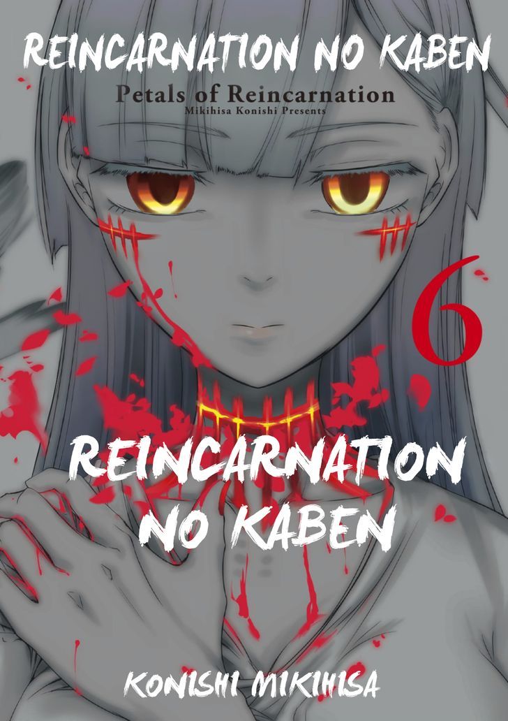 Reincarnation no Kaben 27