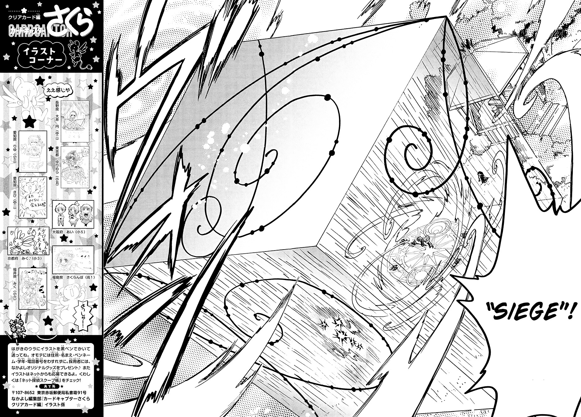 Cardcaptor Sakura - Clear Card Arc ch.5