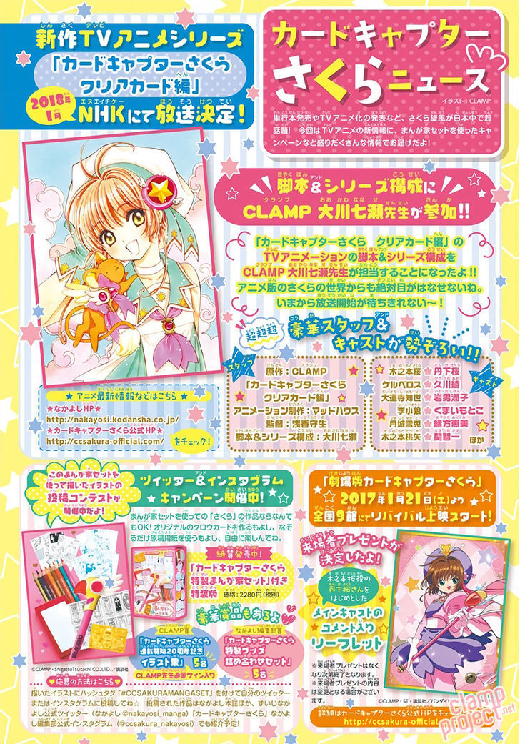 Cardcaptor Sakura - Clear Card Arc 8