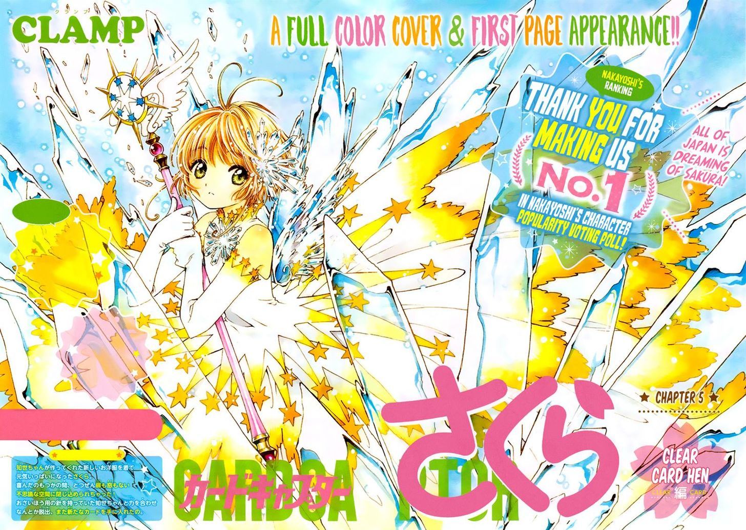 Cardcaptor Sakura - Clear Card Arc 15