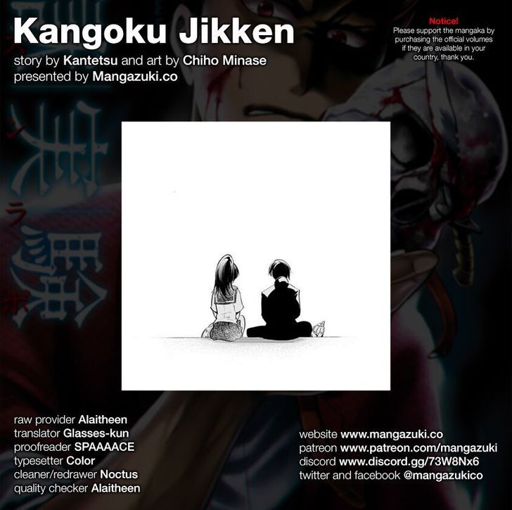 Kangoku Jikken 18