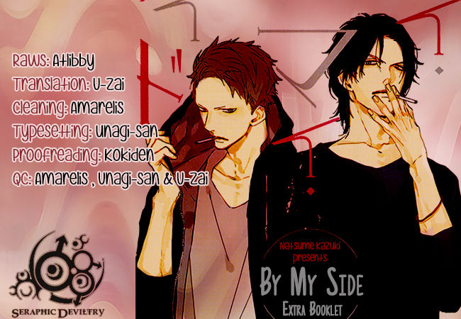 By My Side 4.5
