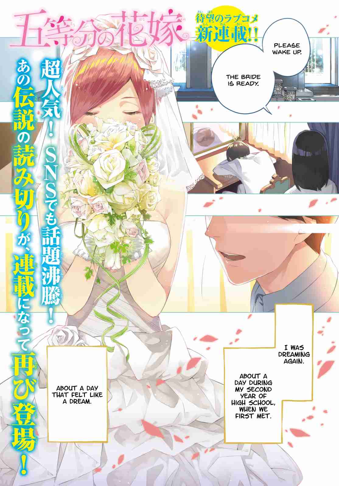 5Toubun no Hanayome Vol. 1 Ch. 1 Five Equal Brides