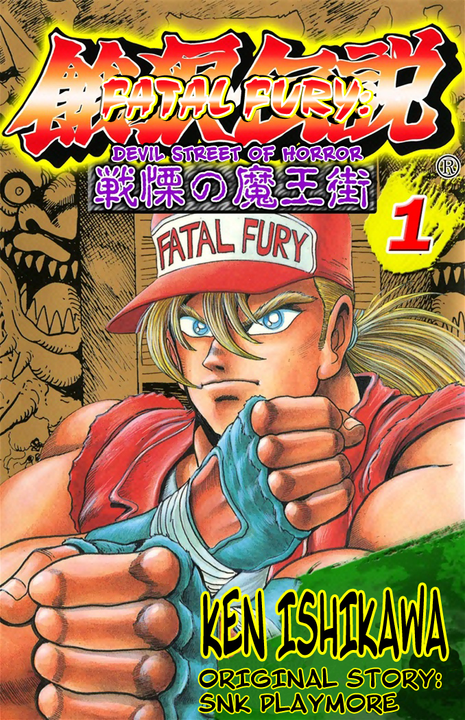 Fatal Fury Vol.1 Ch.1