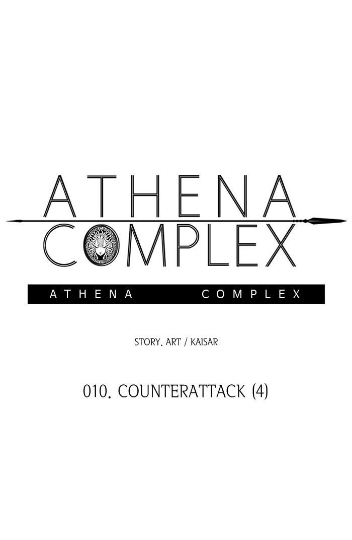 Athena Complex 11