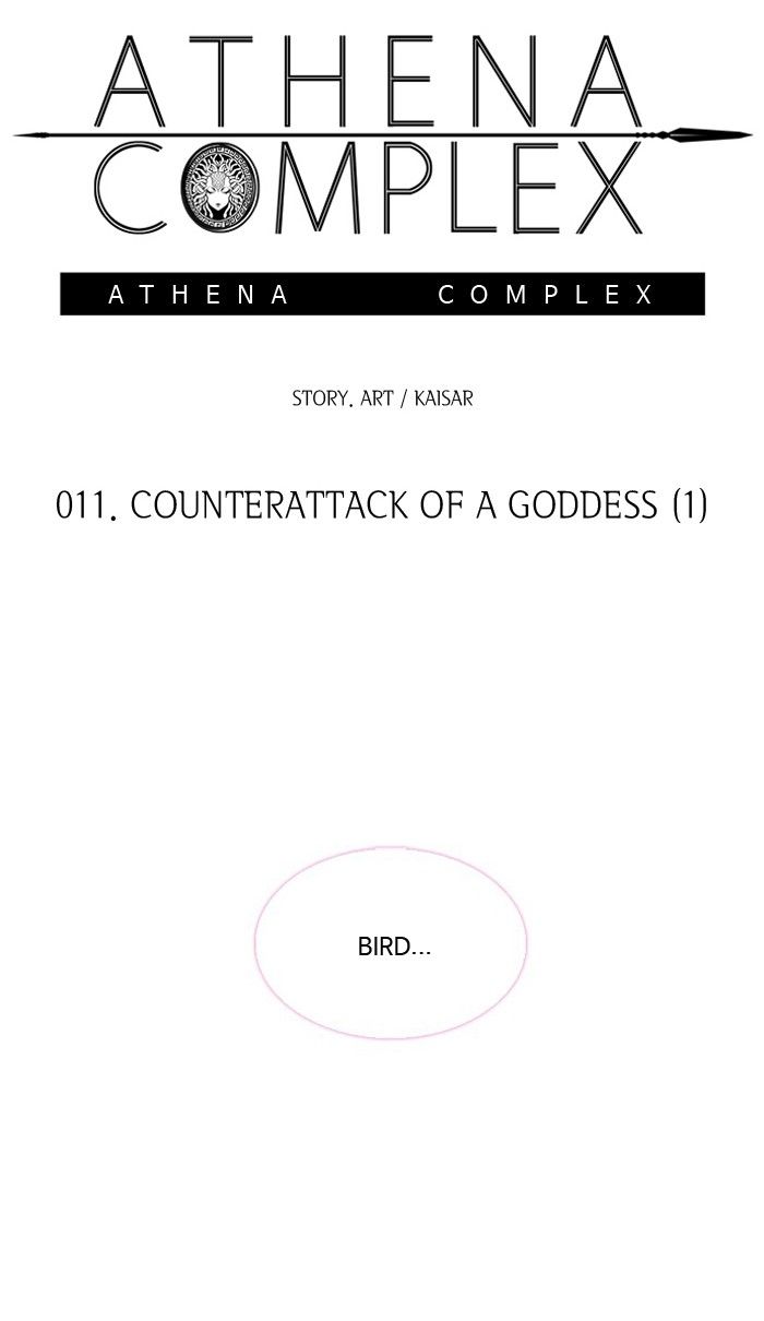 Athena Complex 12