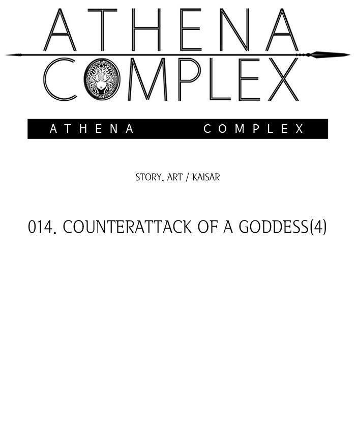 Athena Complex 15