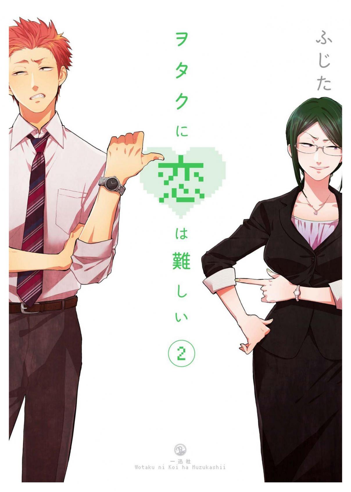Wotakoi: Love is Hard for an Otaku Vol. 2 Ch. 6