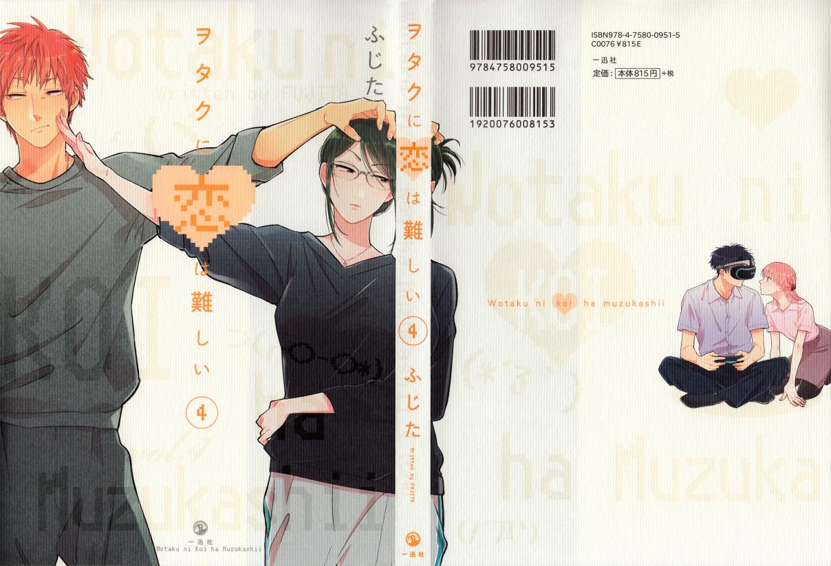 Wotakoi: Love is Hard for an Otaku Vol. 4 Ch. 22 Episode 22