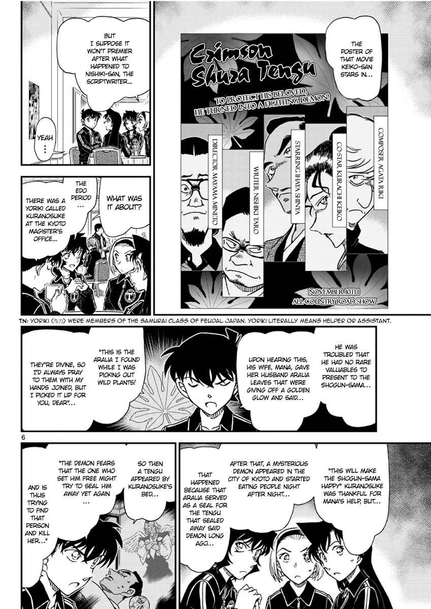 Detective Conan Vol.94 Ch.1002