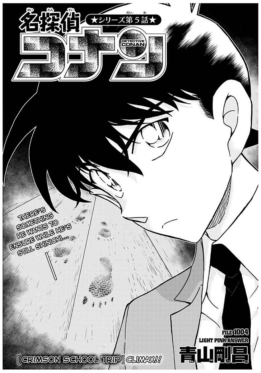 Detective Conan Vol.94 Ch.1004