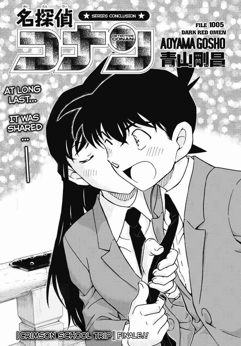Detective Conan Vol.94 Ch.1005