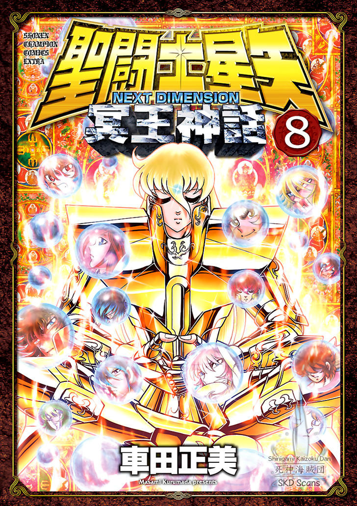 Saint Seiya - Next Dimension 55